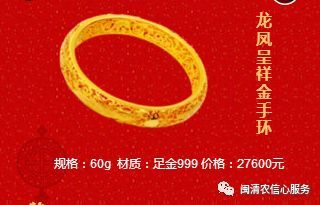 池园信用社贵金属展销会 千元购赠车挂，优雅理财与感恩同在